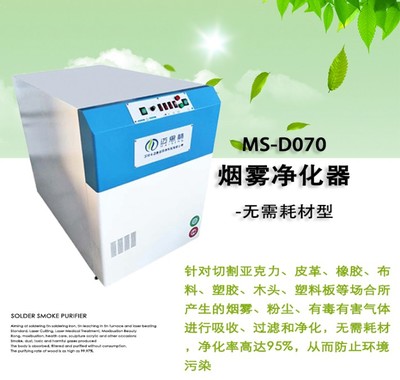 工业激光机烟雾净化器 网络经营的挑战与机遇