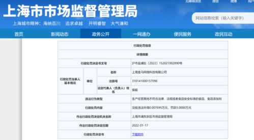 知名零售巨头因网络经营违规被罚，长沙消费者或受影响