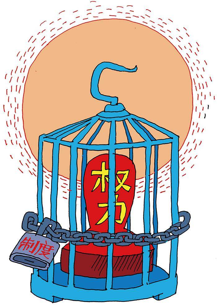 新形势下加强对权力运行的制约和监督的法律路径