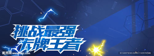 动漫风格卡牌游戏背景UI设计 视觉与功能的完美融合